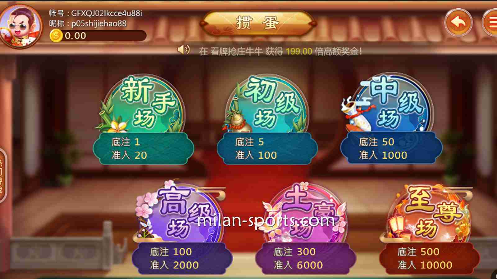 米乐体育：高登棋牌《掼蛋》游戏，新手场与至尊场有什么区别？