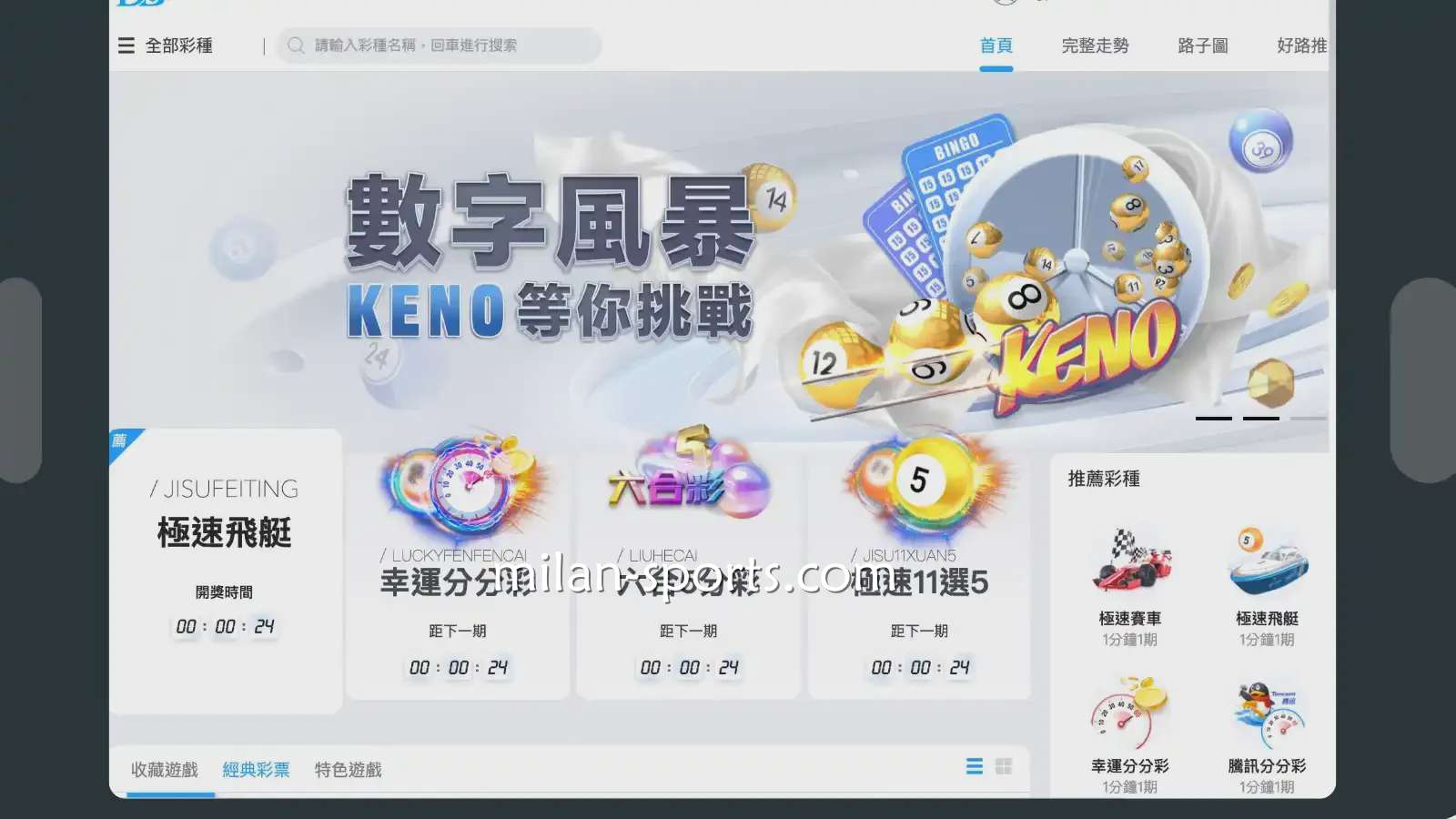 米乐体育五分彩游戏，是款运气与技巧相结合的游戏