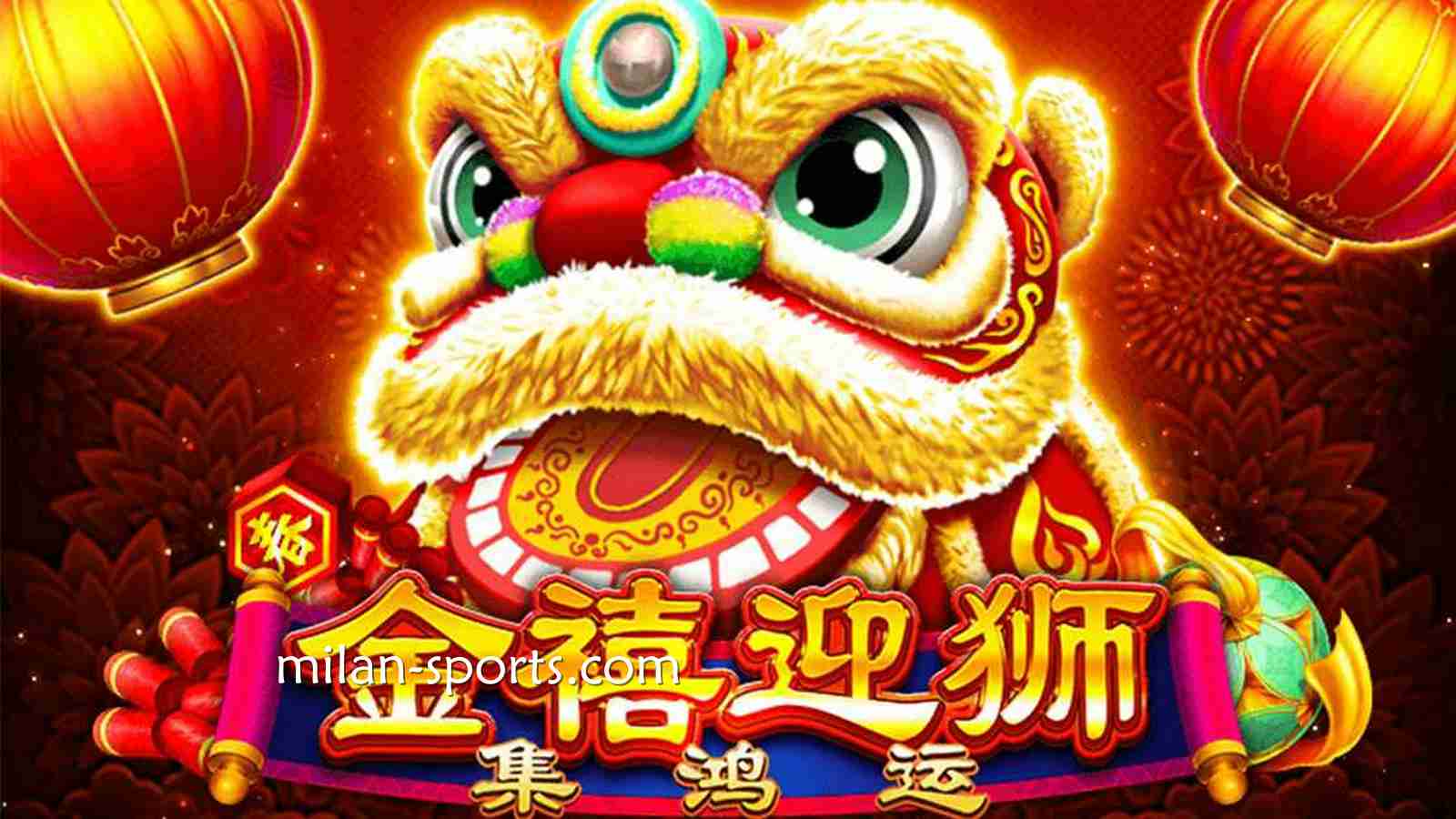 《金禧迎狮》老虎机游戏成为米乐玩家喜爱游戏，为什么呢？