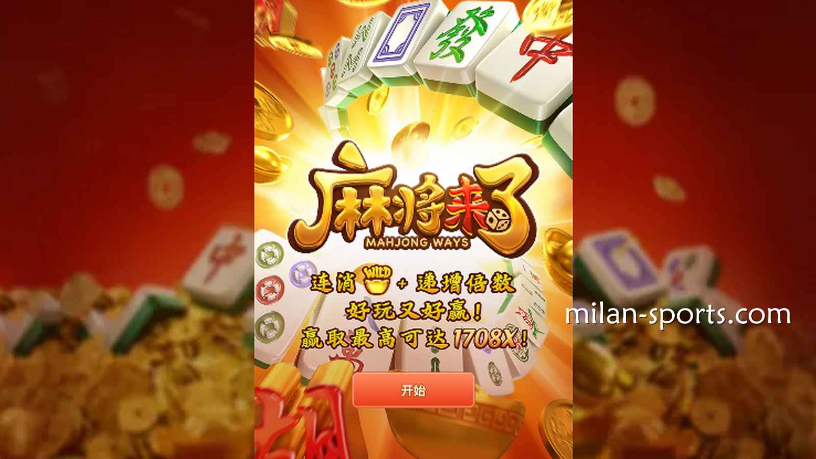 什么是止盈止损线？为什么在米乐体育玩游戏，老司机都会劝人“见好就收”？