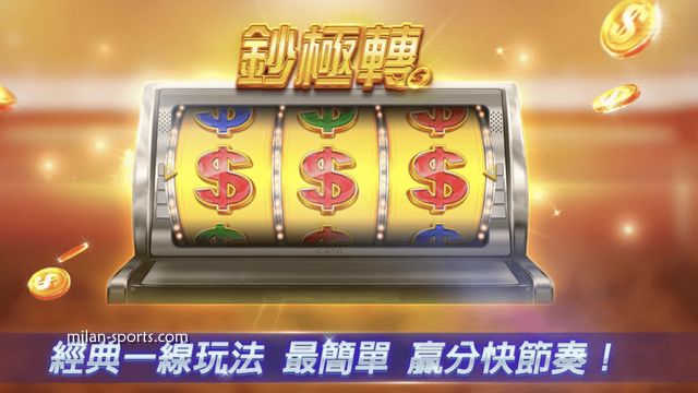 米乐体育《钞极转》游戏是款高回报的老虎机，最高赢20万倍