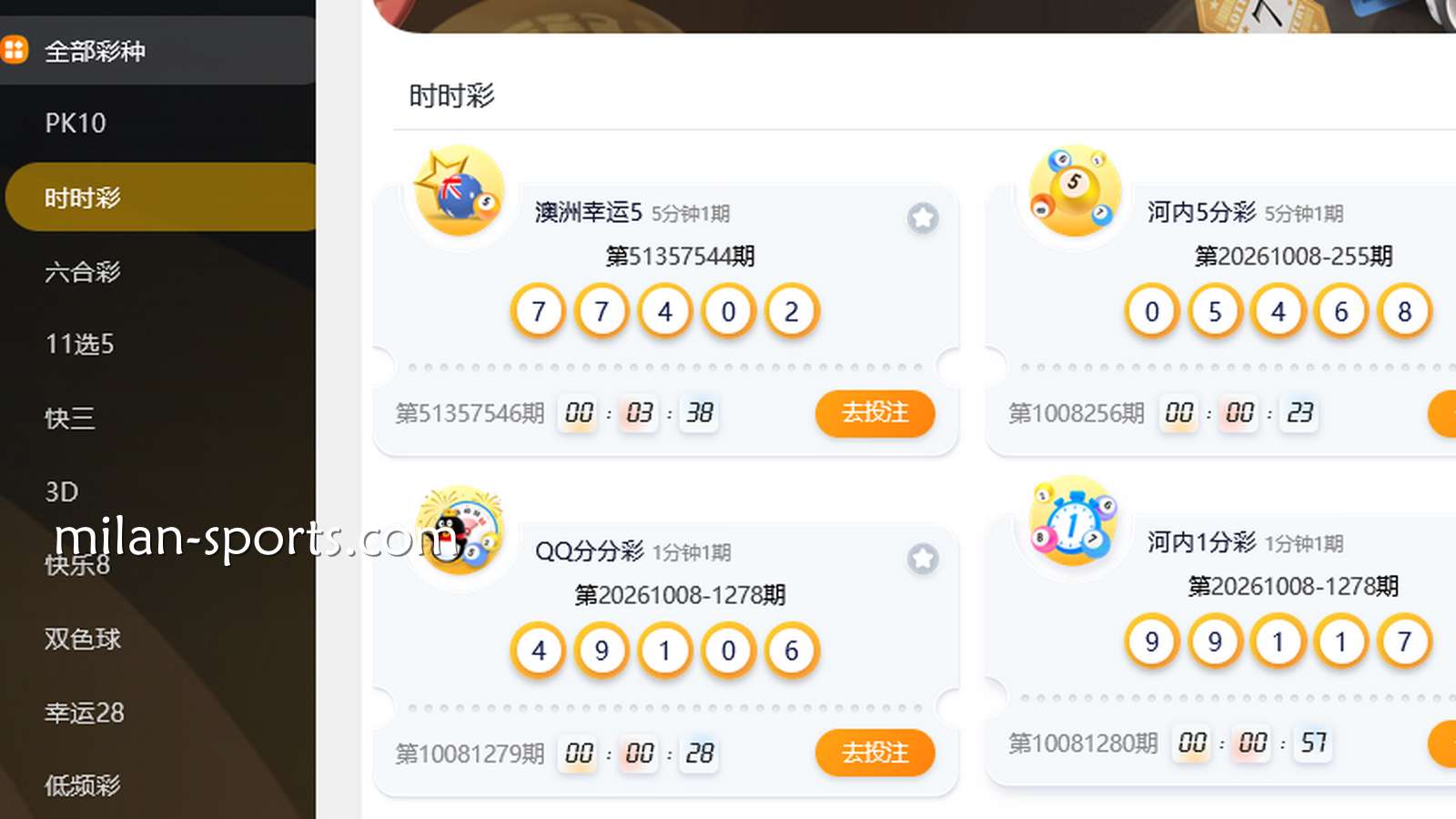 左手冰啤酒,右手时时彩:在米乐除了看直播,如何把几块钱的彩票玩成每天的“小确幸”?