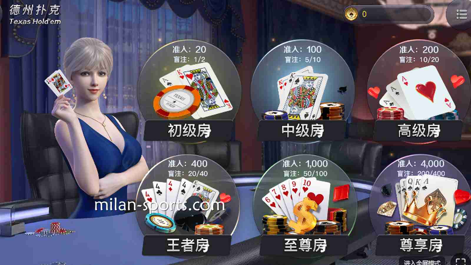 新手建议这样玩《德州扑克》，米乐棋牌欢迎你来体验