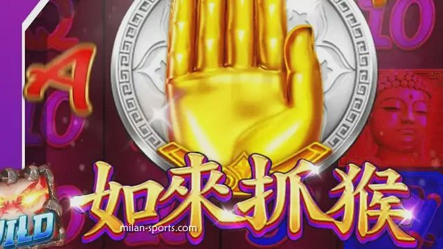 米乐体育《如来抓猴》游戏是什么？