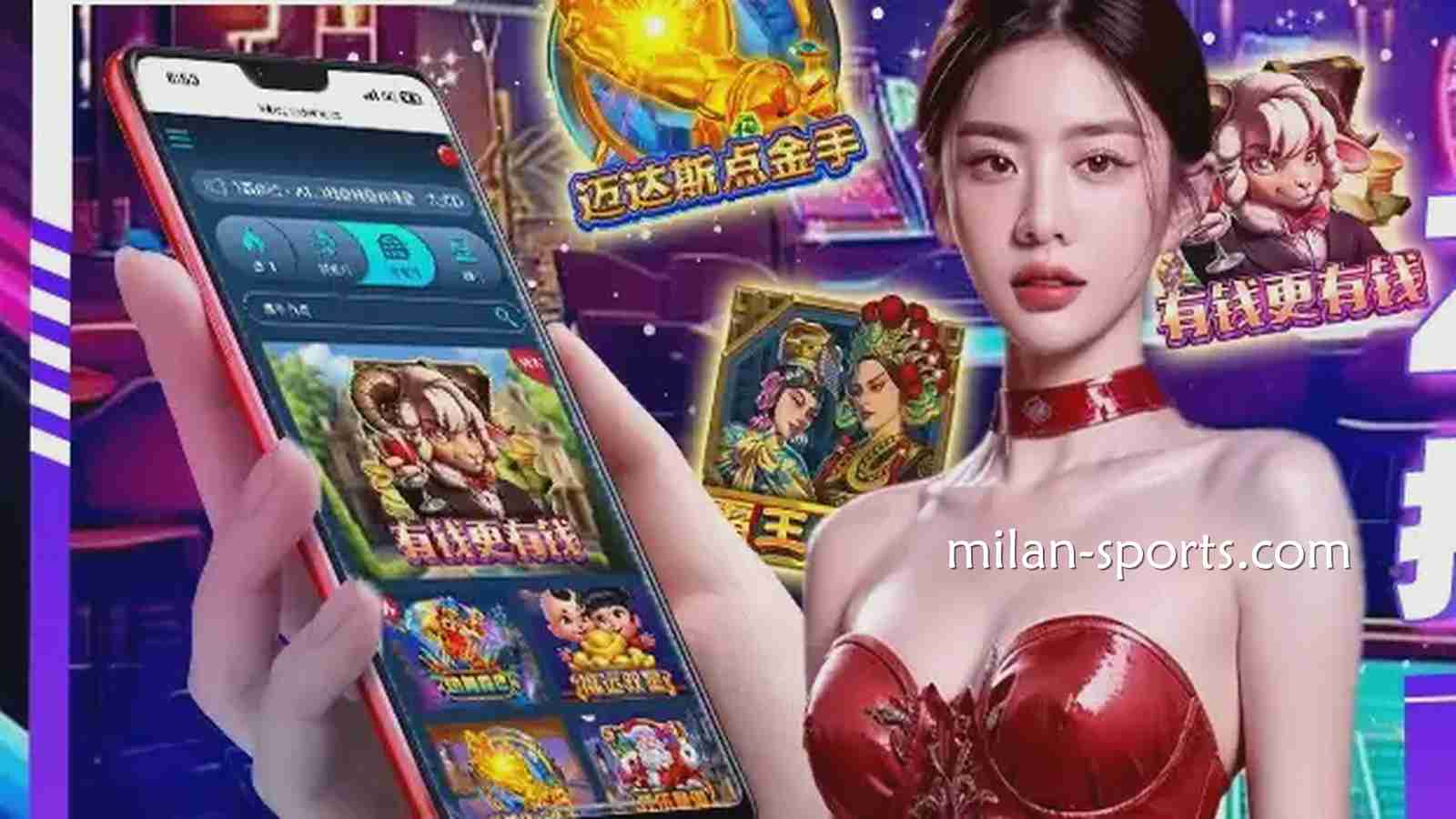 《有钱更有钱》游戏，米乐电子老虎机让你实现财富梦想
