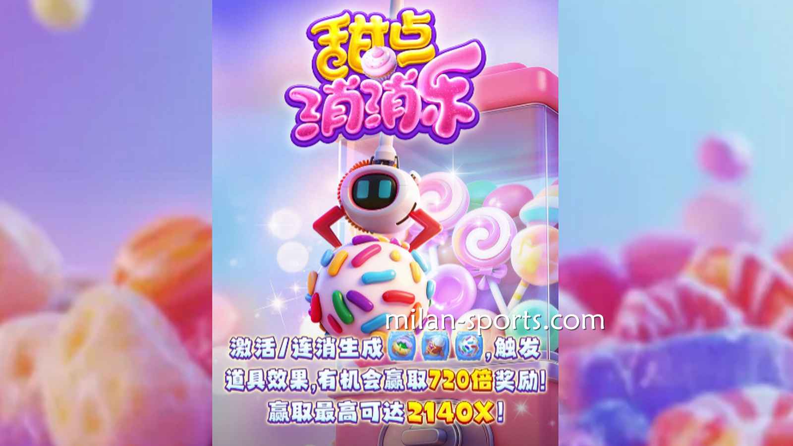 这个游戏有点甜，米乐电子《甜点消消乐》游戏玩起来