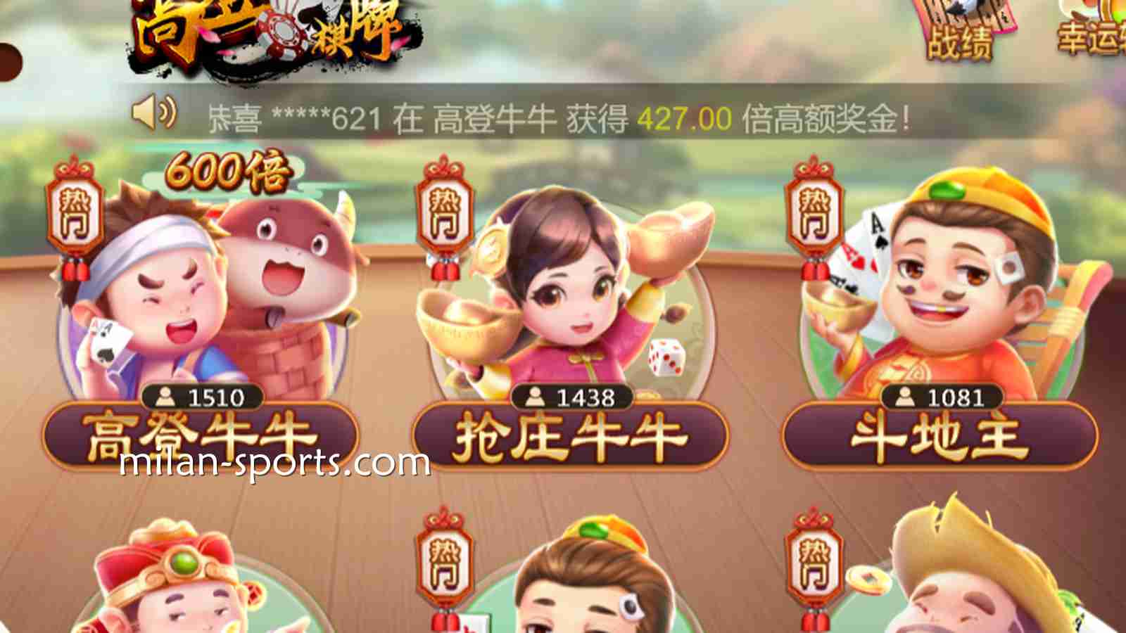 在米乐棋牌感受《抢庄妞妞》的速度与激情,尤其适合喜欢大口吃肉的痛快人