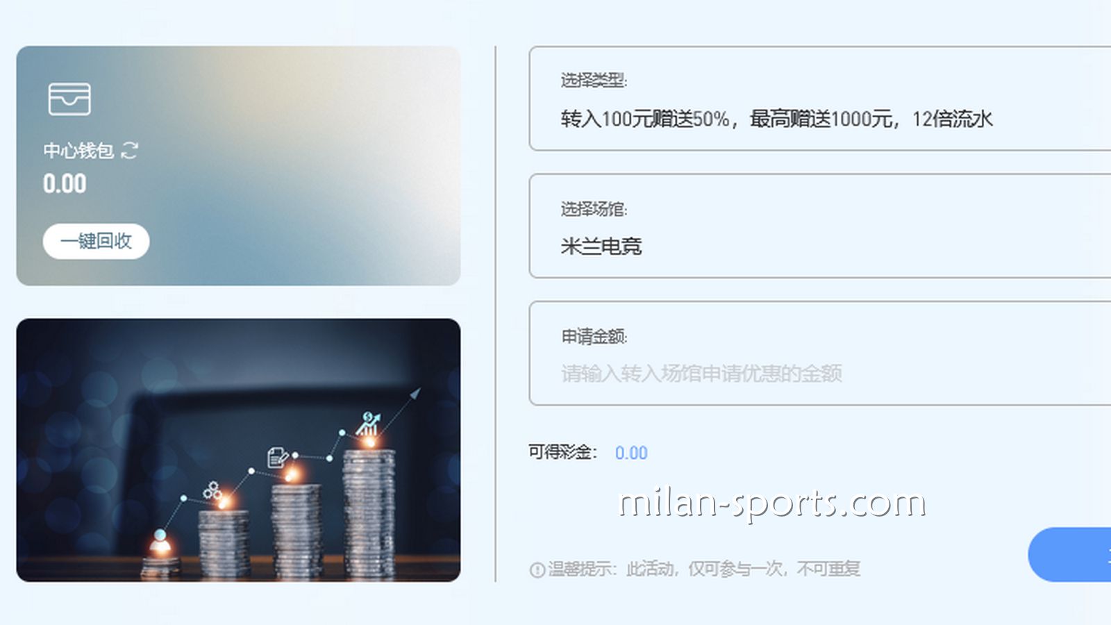 米乐体育电竞场馆首存送50%，最高送1000