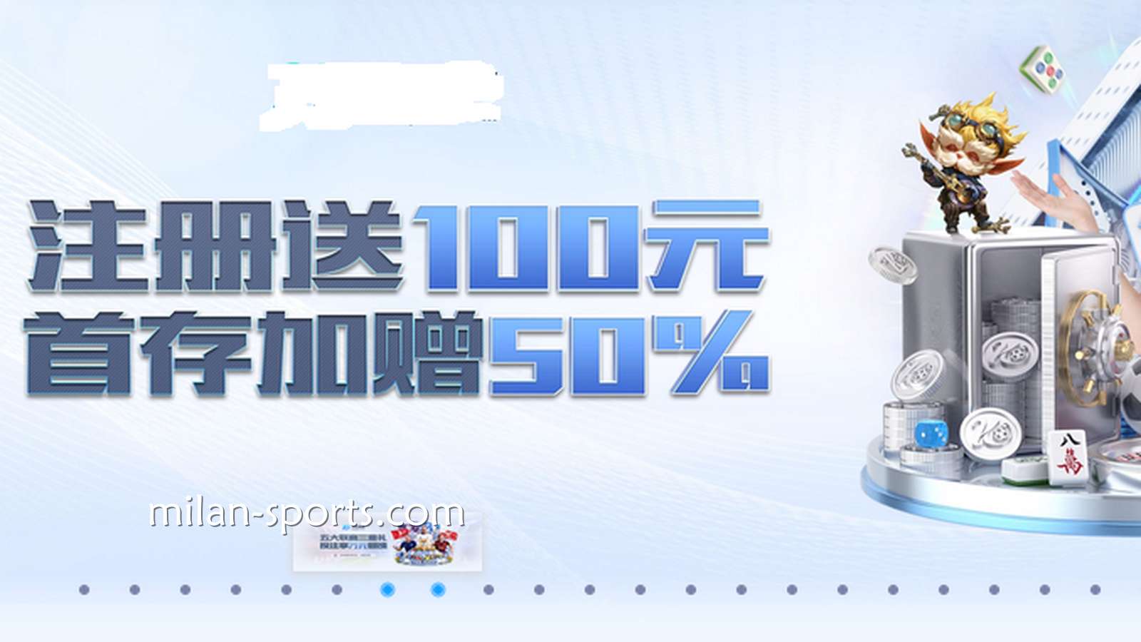 米乐体育注册迎新活动，注册首存即送别错过哦