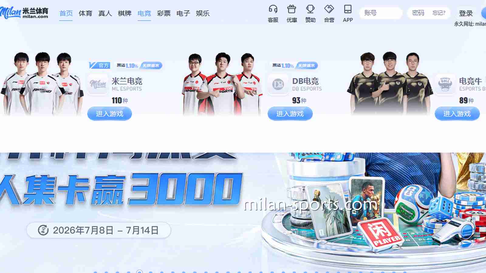 你有没有关注过米乐体育的《英雄联盟》游戏？怎么玩胜率才大？