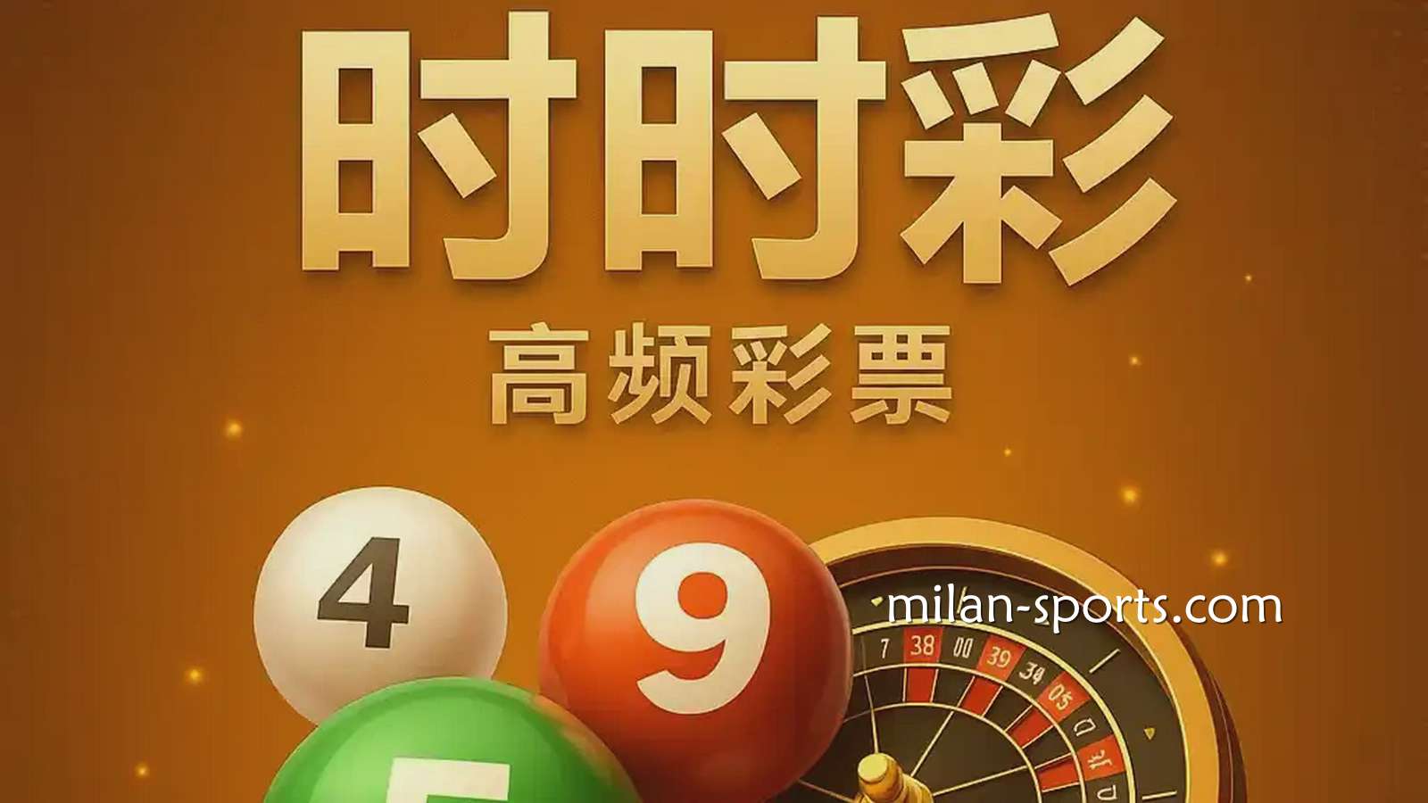 米乐彩票时时彩游戏是什么?时时彩怎么玩?