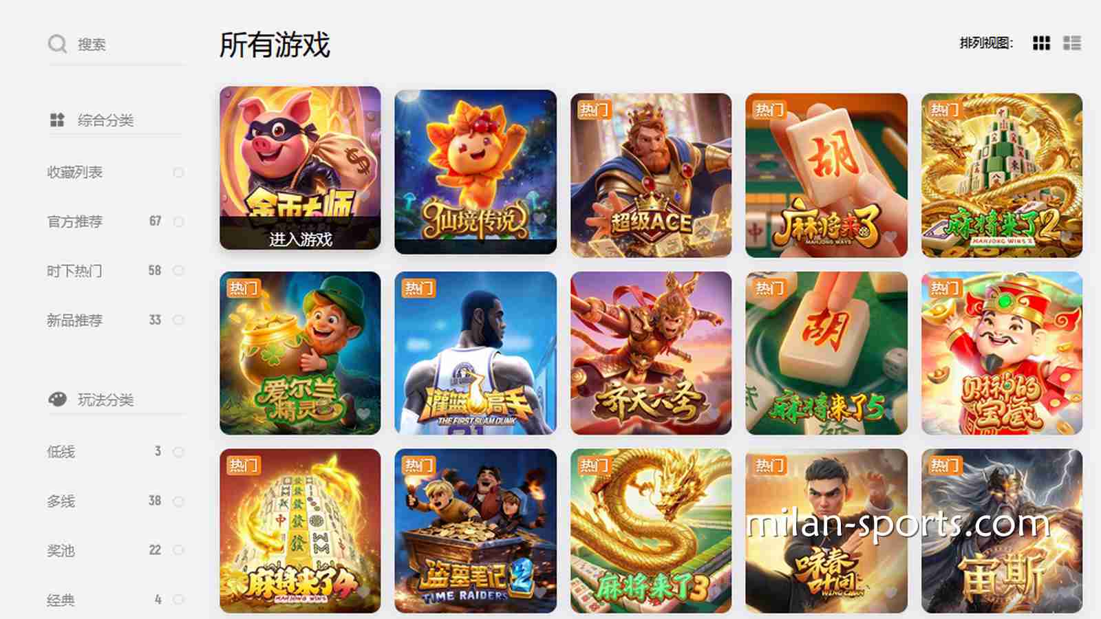 想在米乐体育玩入门老虎机,这几款高爆奖率游戏必须了解