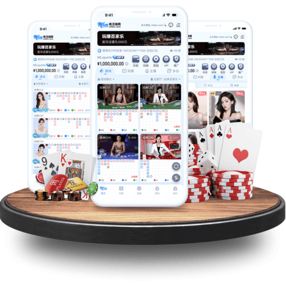 米乐真人APP